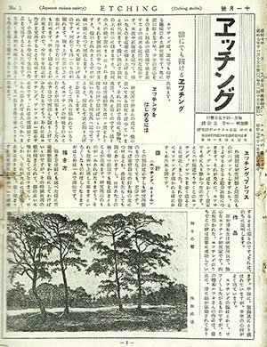 Nishida Takeo 1st issue etchingu