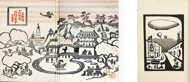 Taninaka Yasunori osama no senaka