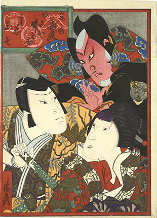 Enjaku 1st edition