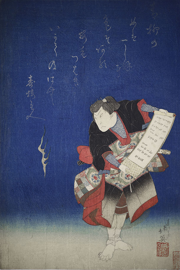 Hokuei 1830 Takimaru