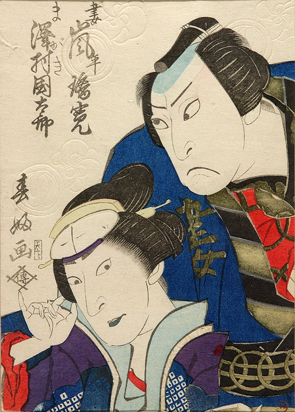 Hokumyo 1829 shin usuyuki