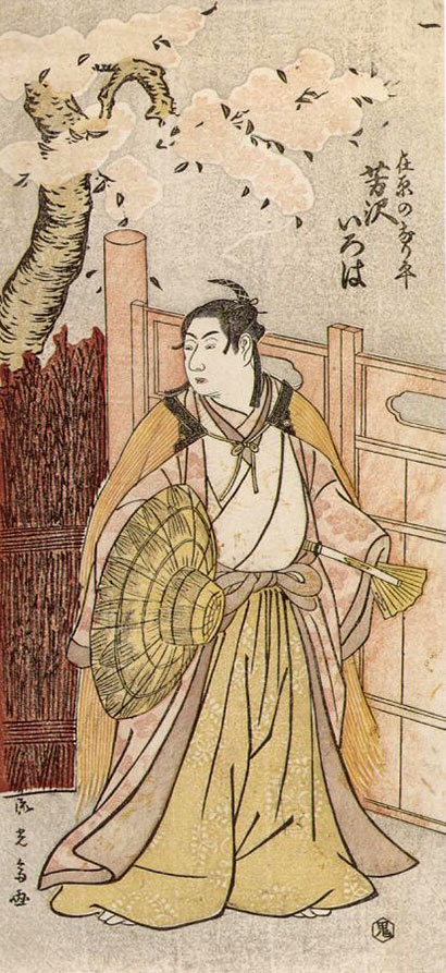 Ryukosai