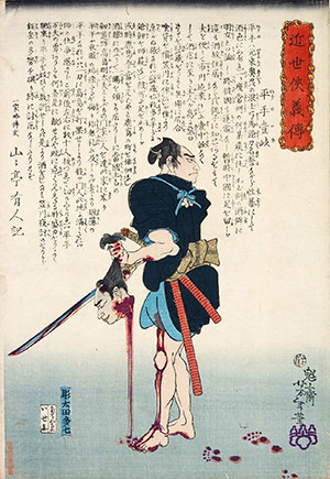 Yoshitoshi kinsei kyogiden